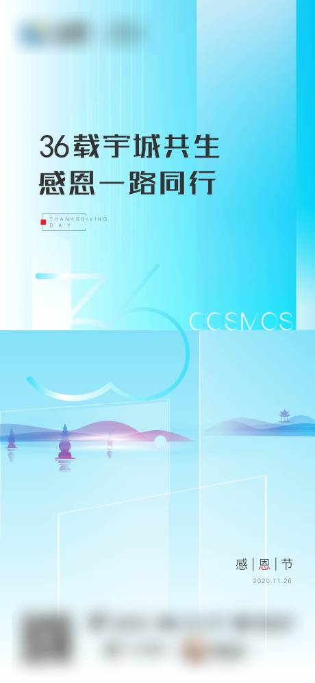 源文件下载【感恩节节日海报】编号：69870012422298896