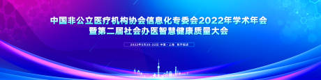 源文件下载【享设计】搜索编号：12700012048735087【医疗科技活动背景板】
