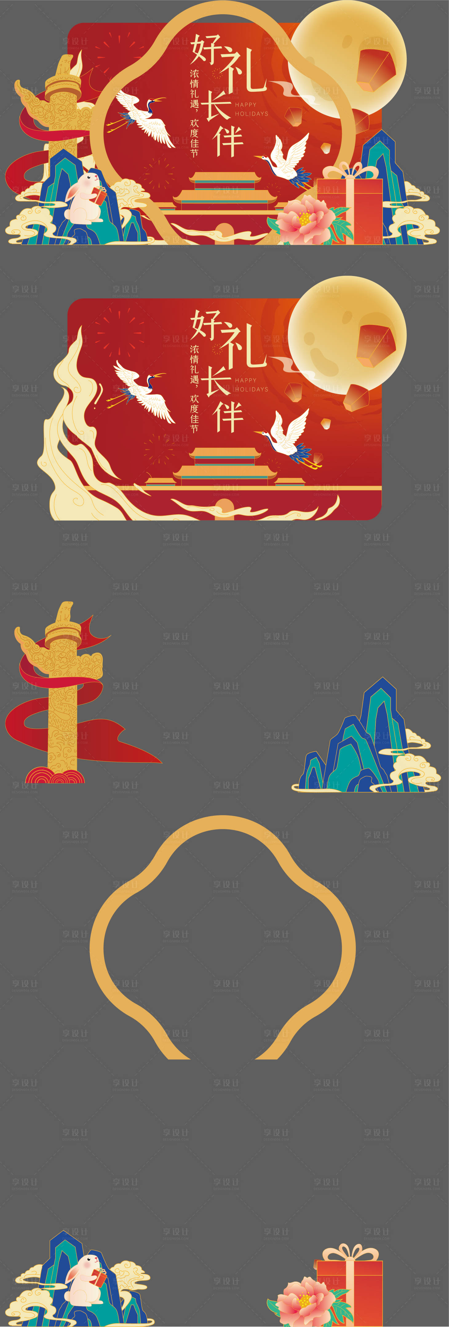 源文件下载【中秋 国庆美陈外展】编号：49460012153606488