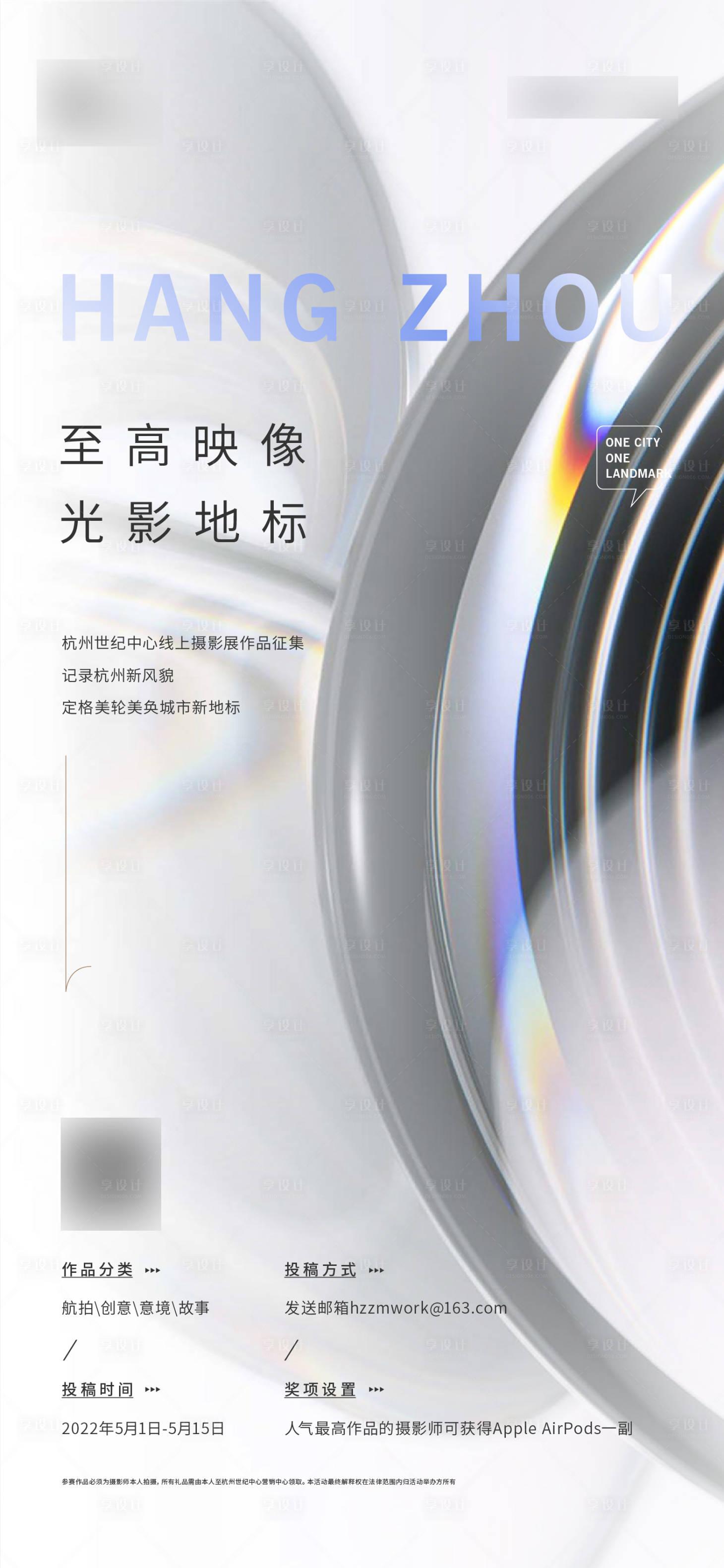 源文件下载【享设计】搜索编号：31190012051233173【地产价值点简约海报】