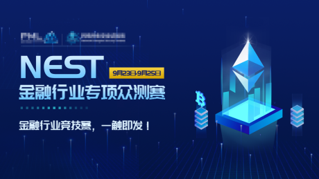 源文件下载【金融众测赛banner】编号：14010012236519572