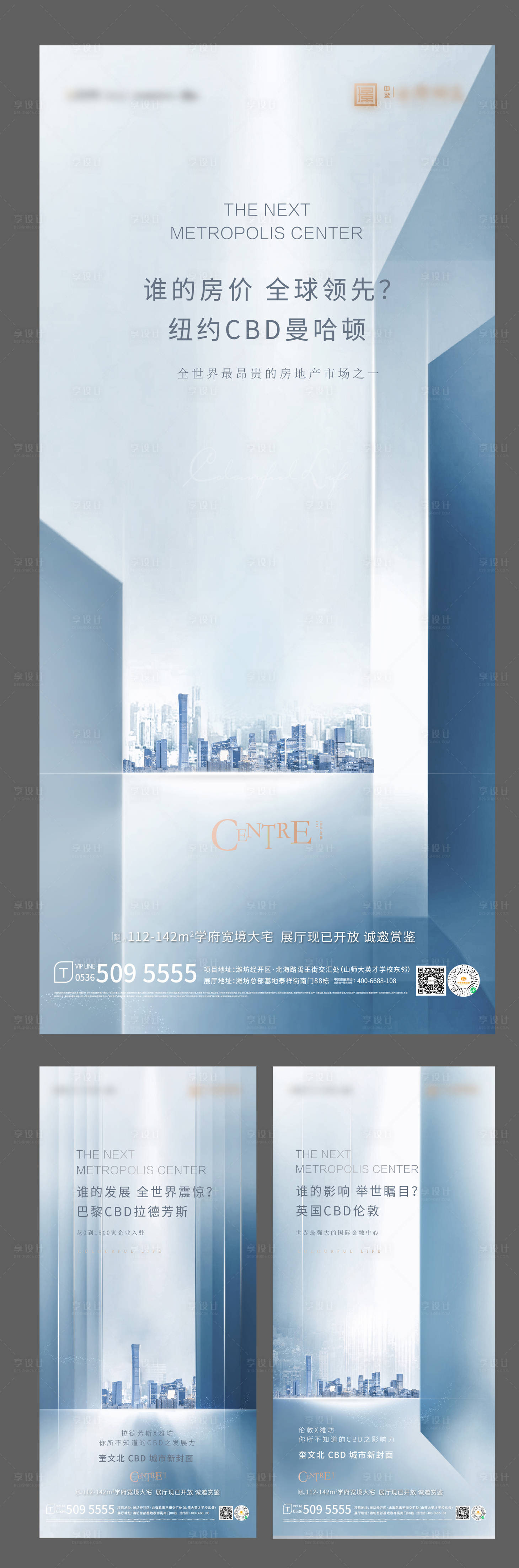 源文件下载【地产价值点品推系列海报】编号：21320012484007132