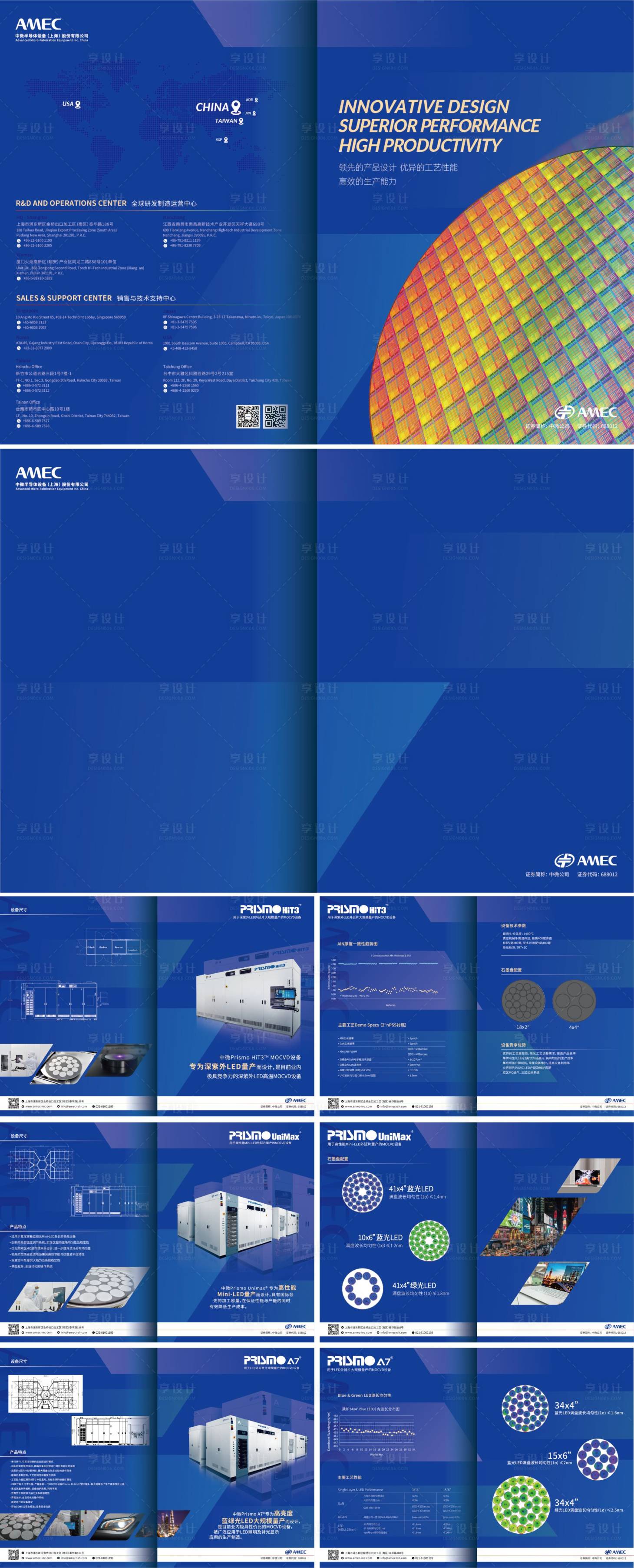 源文件下载【微光产品手册】编号：76820012266227879