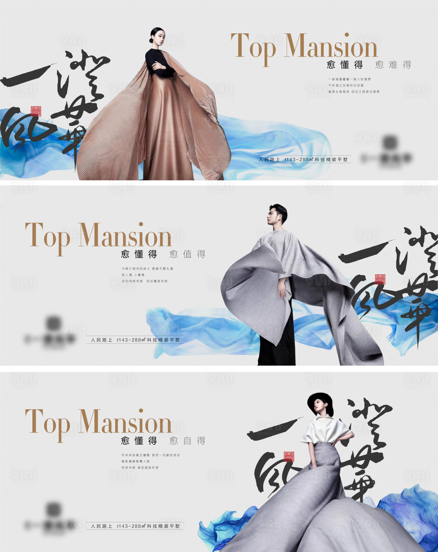 源文件下载【享设计】搜索编号：52830012310109998【新中式时尚海报】