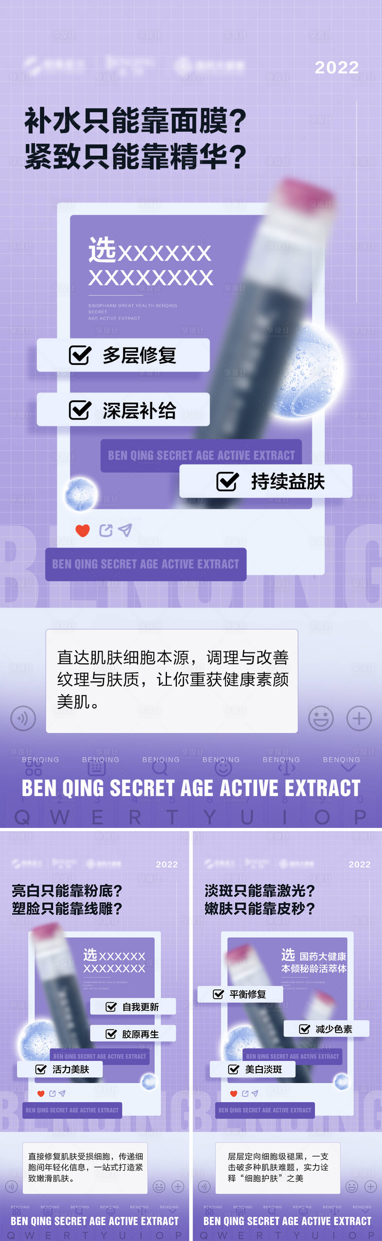 源文件下载【护肤品功效产品海报 】编号：97700012227873060