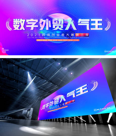 源文件下载【享设计】搜索编号：26590012042102701【活动主KV主视觉奖项】