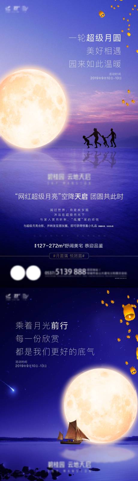源文件下载【中秋月亮】编号：51680012315178834
