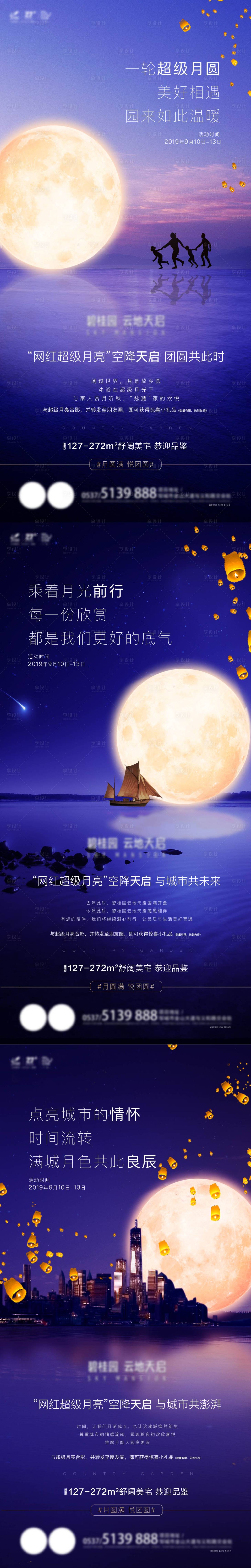 源文件下载【享设计】搜索编号：51680012315178834【中秋月亮】