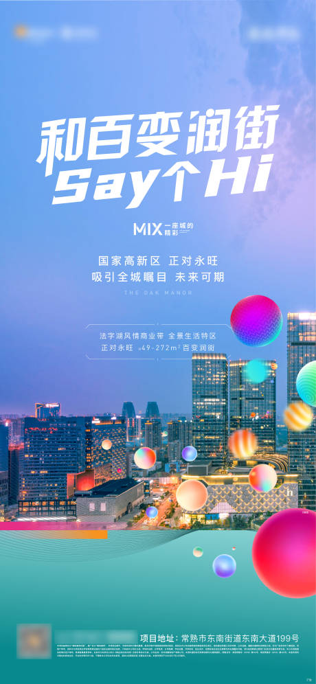 源文件下載【享設計】搜索編號：38870011999081292【商業價值海報】