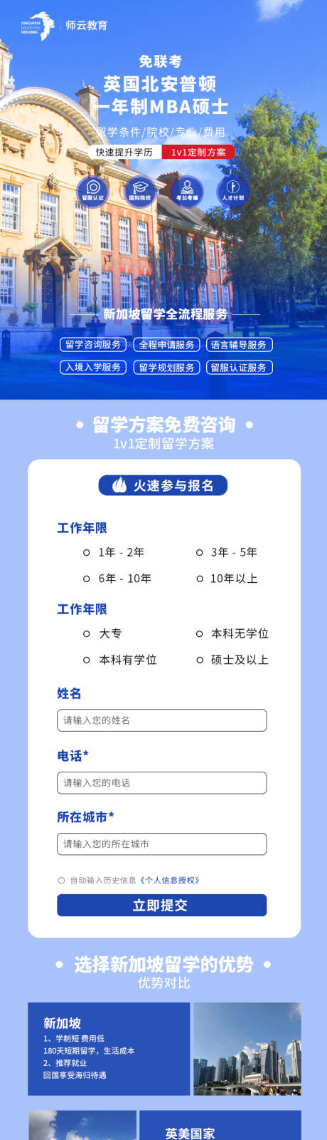 源文件下載【享設計】搜索編號：79260012093081921【出國留學報名海報】
