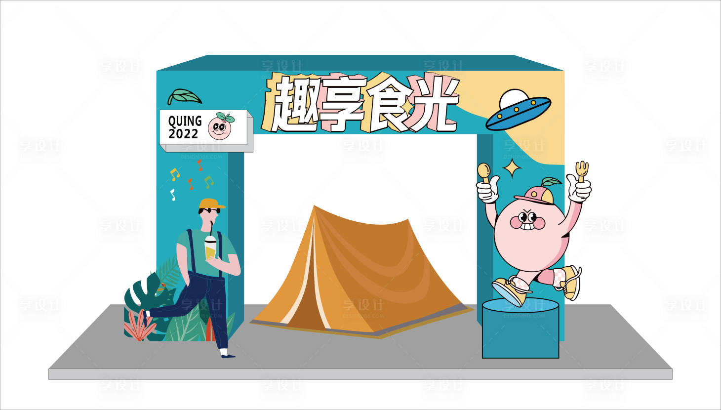 源文件下载【享设计】搜索编号：58340012412473081【趣享时光主题美陈】