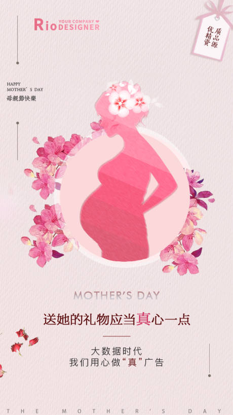 源文件下载【母亲节海报】编号：91610011982871001