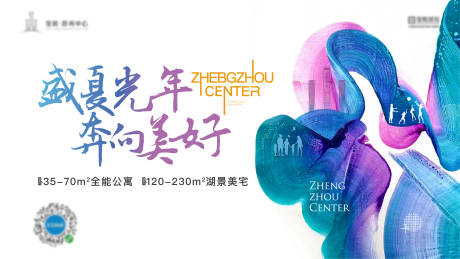 源文件下载【享设计】搜索编号：54620011984427203【地产美好唯美海报】