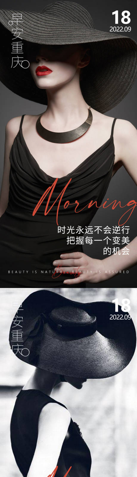 源文件下載【享設計】搜索編號：25390012381122942【醫美早安高級經典問候系列海報】
