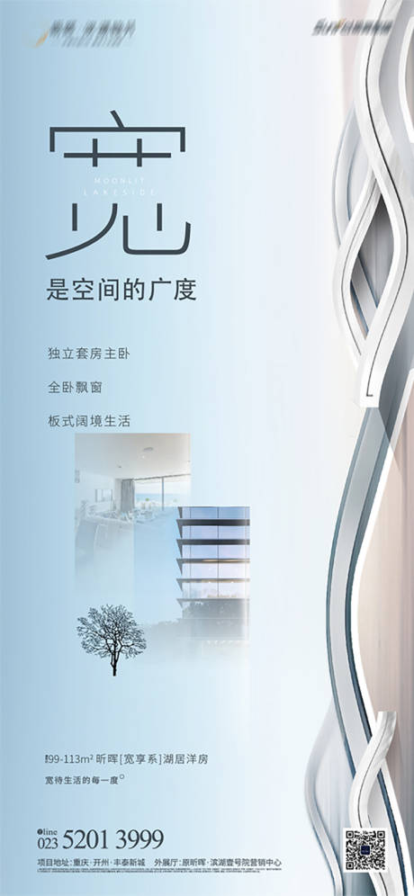 源文件下载【地产价值点海报】编号：20220915194142638