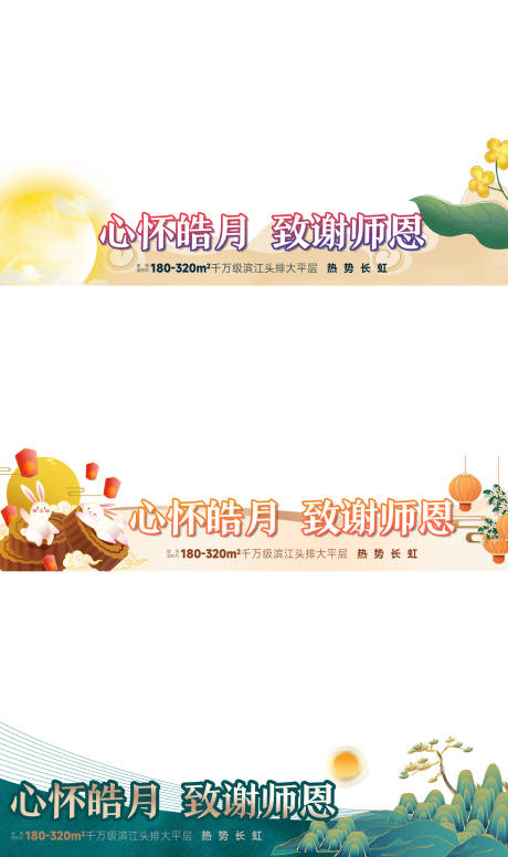 源文件下载【中秋教师节视频压条】编号：20220905231527410