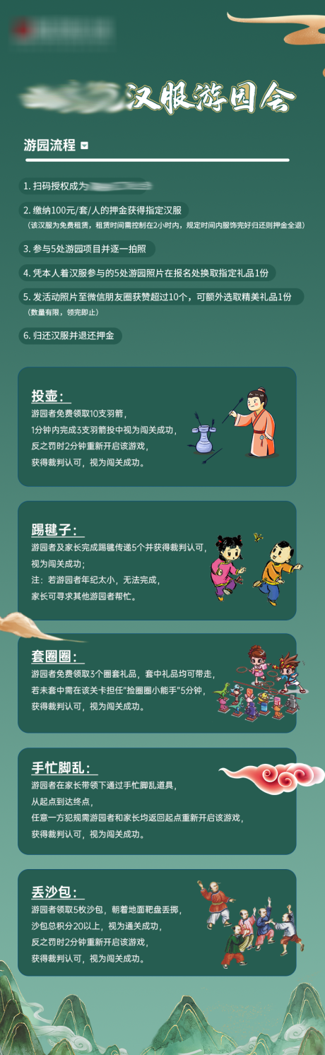 源文件下載【中式活動長圖海報】編號：82640012354938121