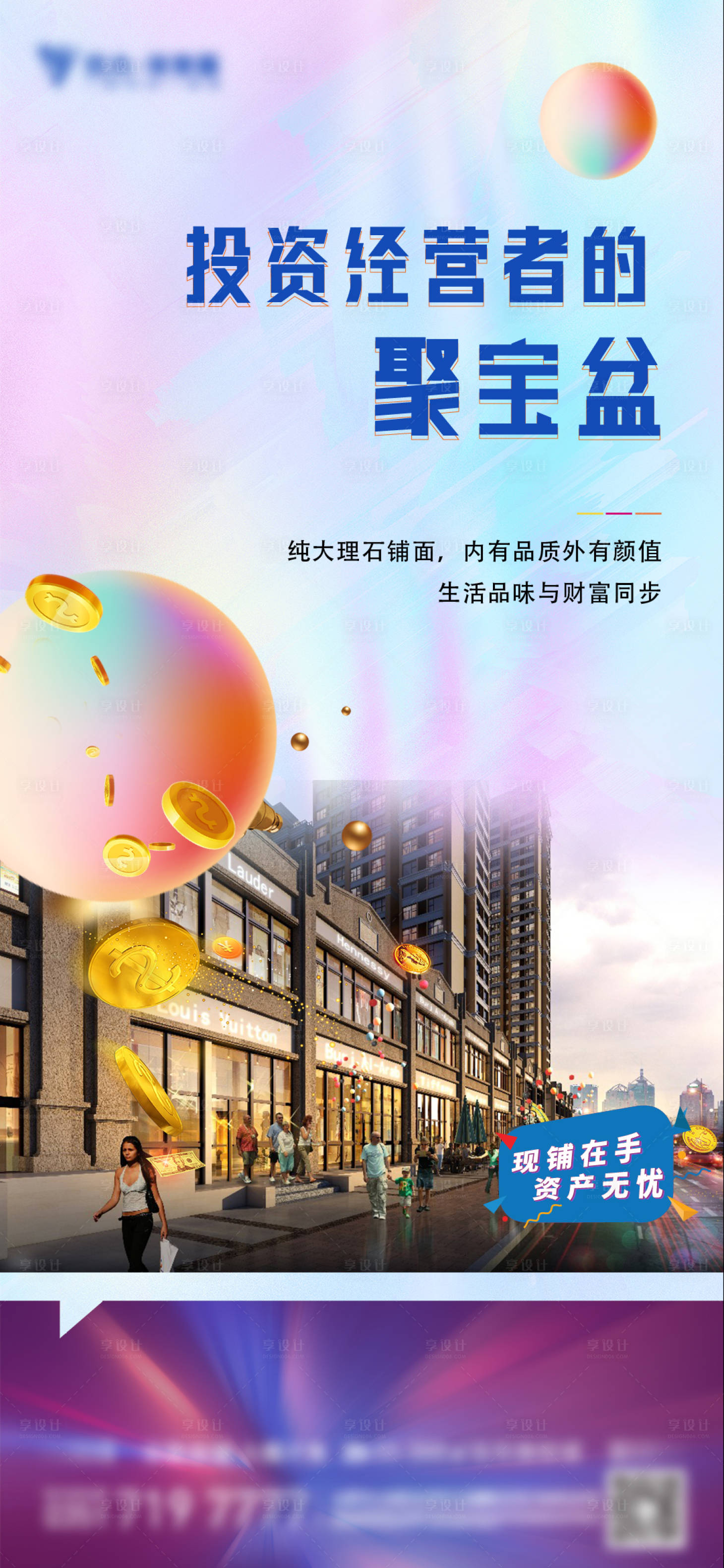 源文件下載【享設(shè)計(jì)】搜索編號(hào)：31590012056231903【商鋪系列】
