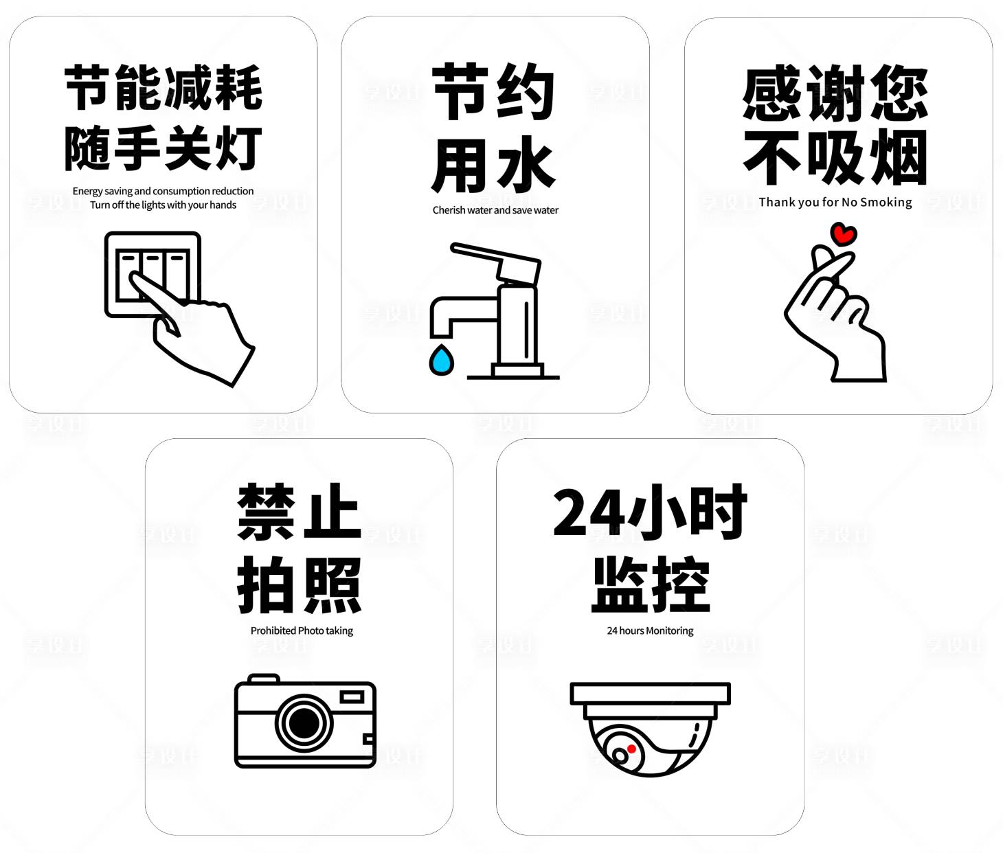 源文件下載【享設計】搜索編號：65880012491328267【溫馨提示牌】