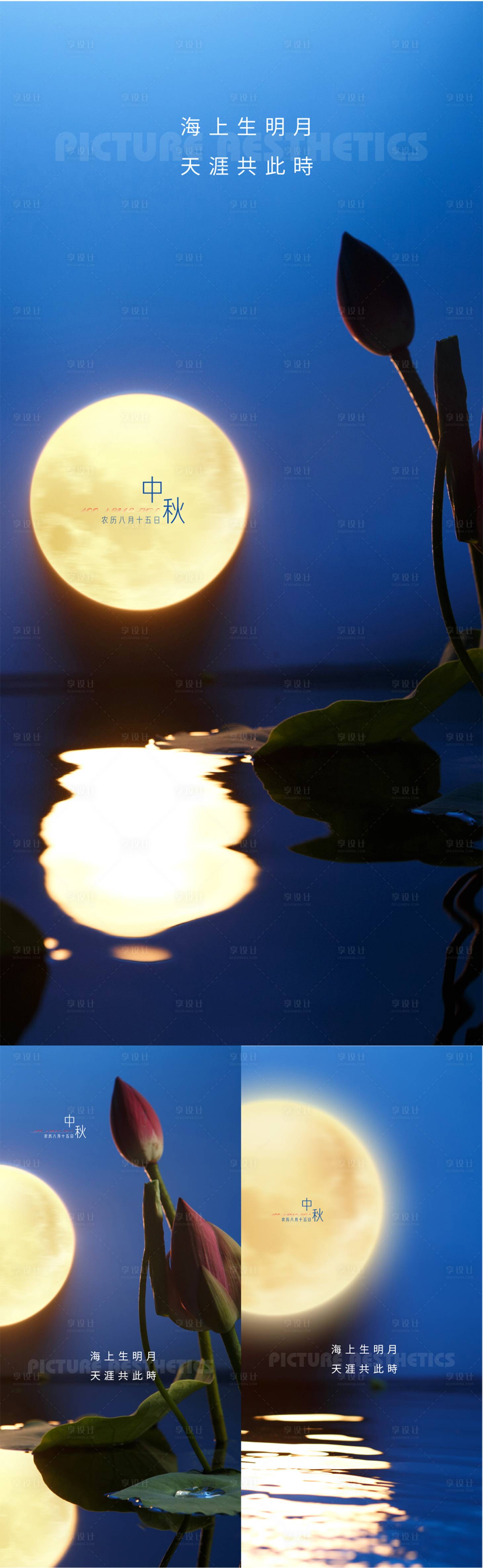 源文件下载【享设计】搜索编号：89190012040197400【中秋节海报】