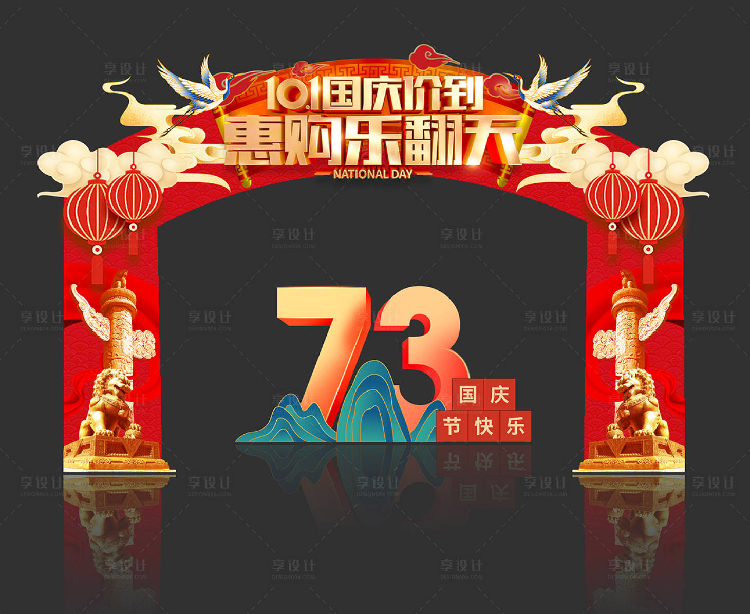 源文件下載【國慶節拱門美陳】編號：85550012347644068