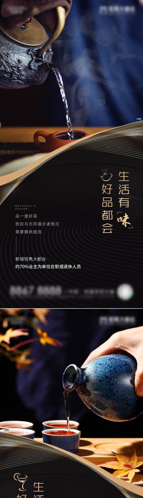 源文件下载【地产圈层海报】编号：20220916115313059