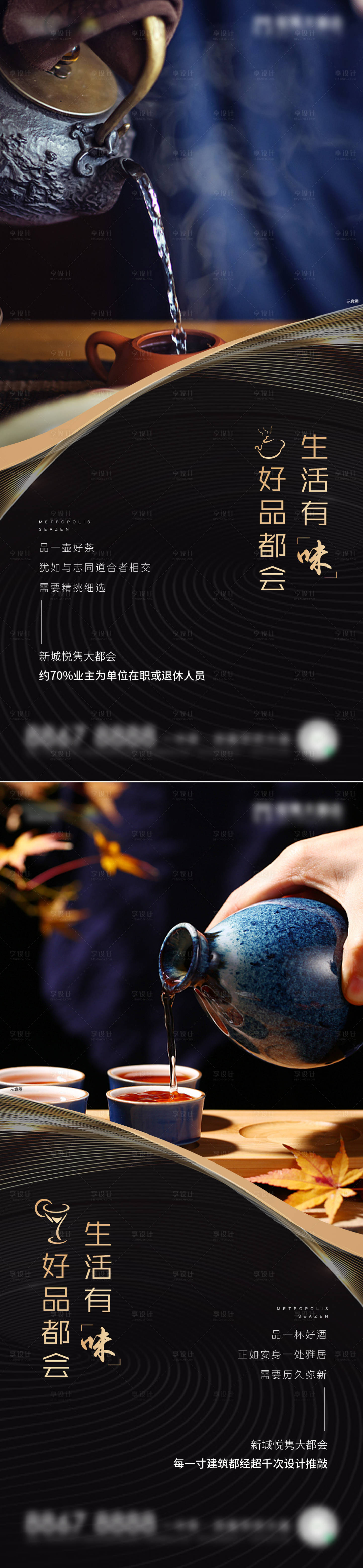 源文件下载【享设计】搜索编号：69320012230125072【地产圈层海报】