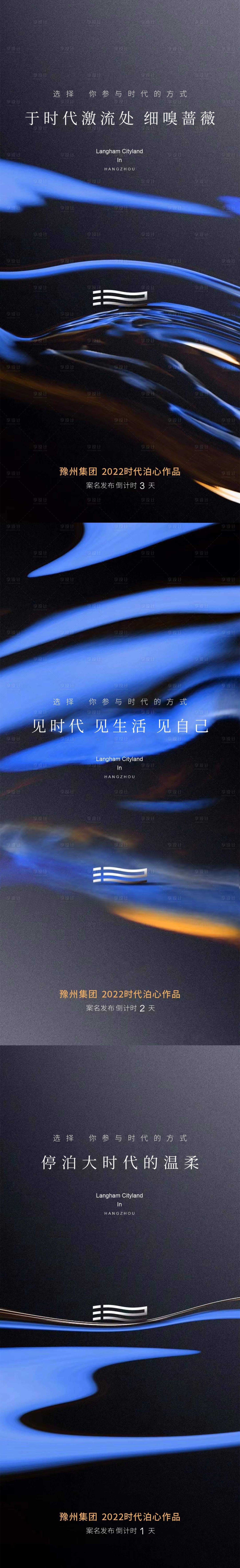 源文件下載【享設計】搜索編號：94770012364412716【案名發布懸念海報】