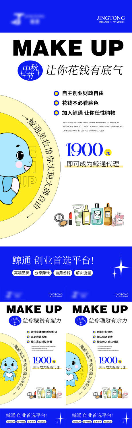 源文件下载【招商海报】编号：45110012241011291