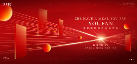 源文件下载【企业年会背景板】编号：34010012331168793