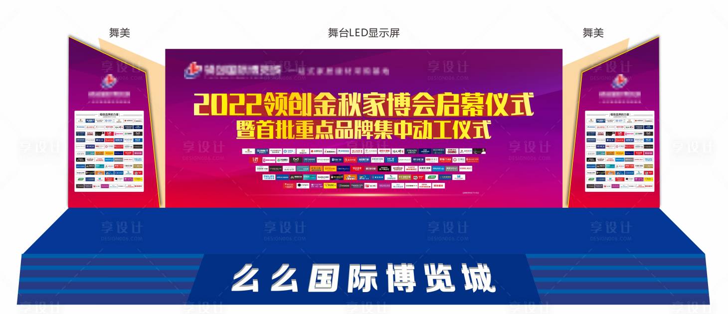 源文件下载【享设计】搜索编号：40170012252375963【舞台舞美】