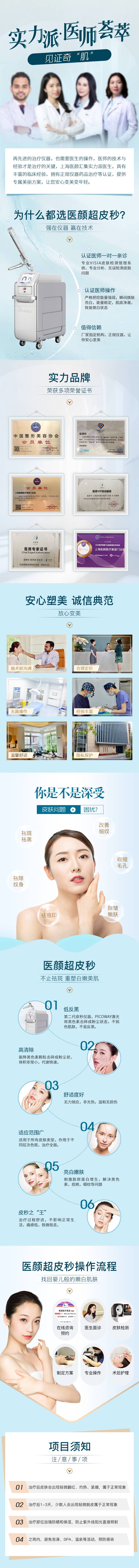 源文件下載【享設計】搜索編號：71560012456634850【超皮秒】