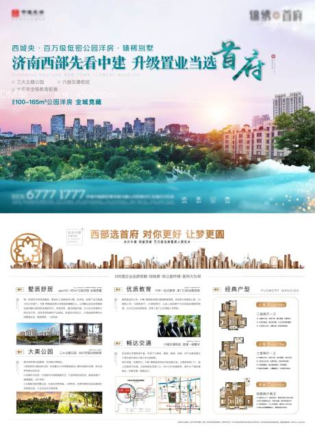 源文件下载【房地产DM单】编号：89400012373034512