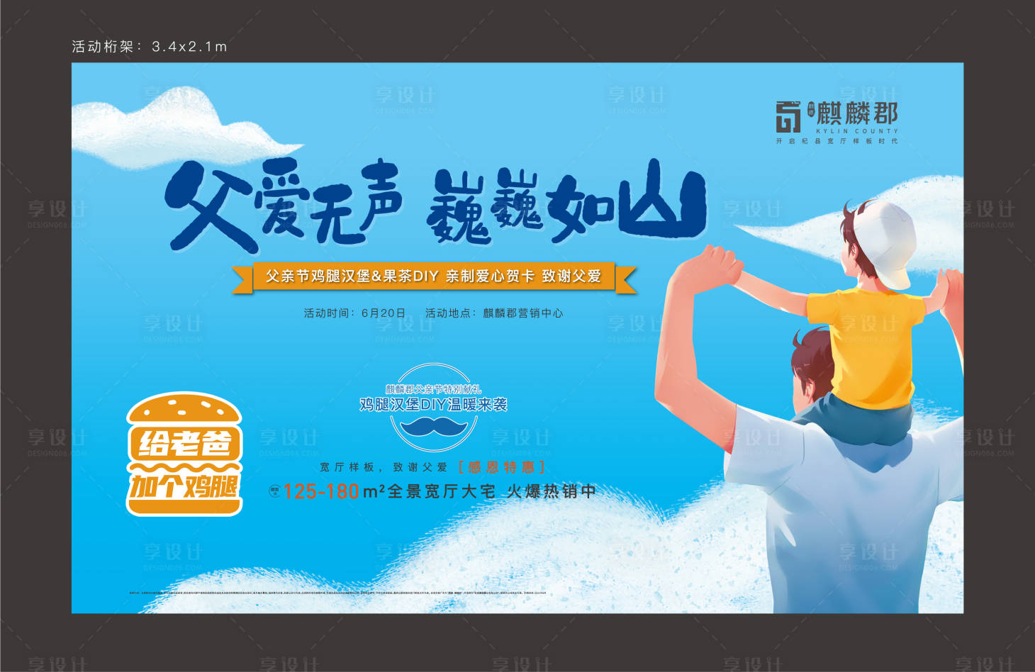 源文件下载【父亲节活动 】编号：60190012369717726