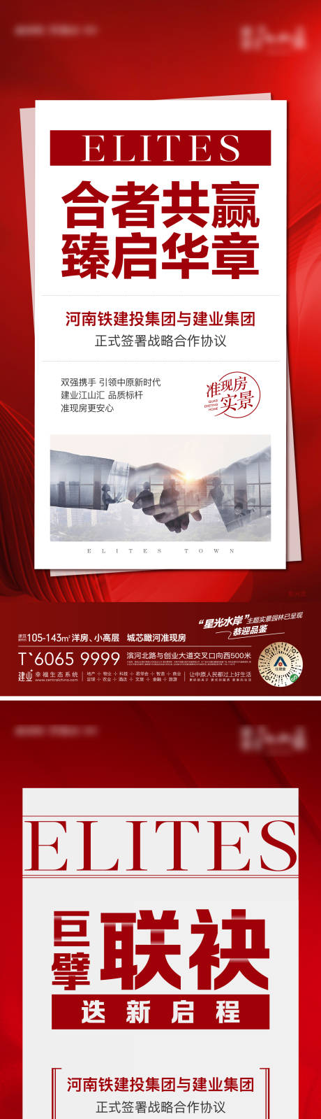 源文件下载【快讯系列海报】编号：86490012300228092
