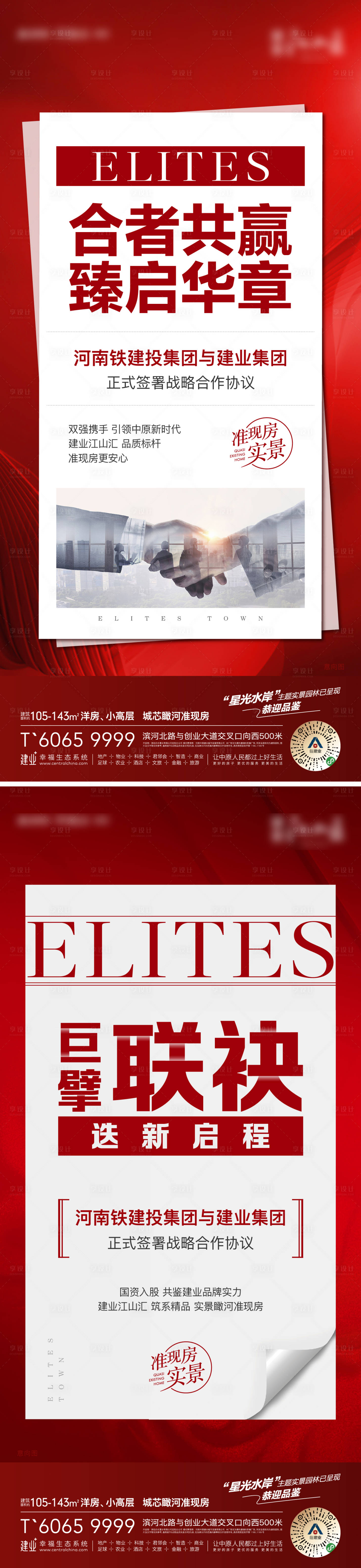 源文件下载【快讯系列海报】编号：86490012300228092