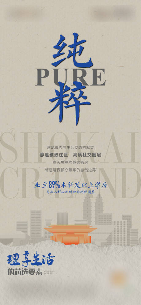 源文件下载【创意价值点海报】编号：23460012301399603