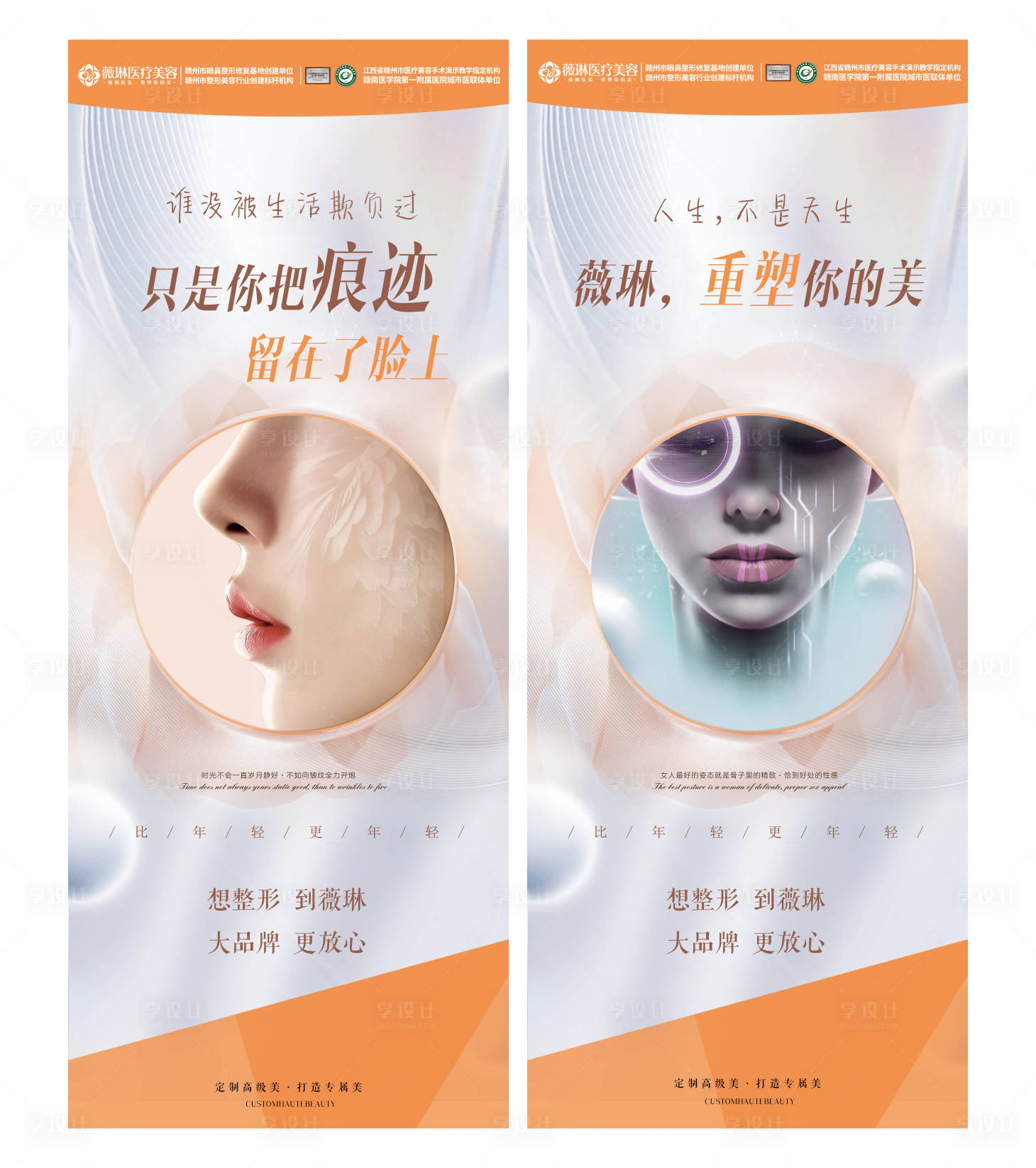 源文件下载【享设计】搜索编号：41210012017229997【品牌海报】