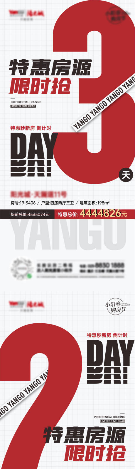 源文件下载【地产特价房倒计时刷屏】编号：59460012353025835