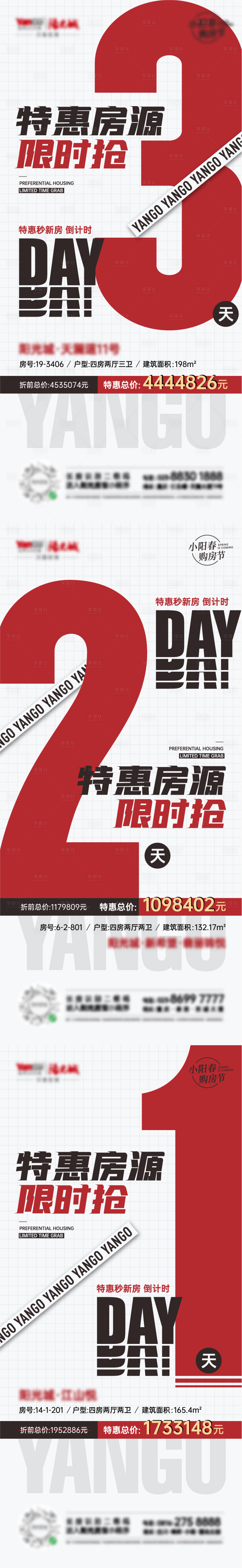 源文件下载【地产特价房倒计时刷屏】编号：59460012353025835