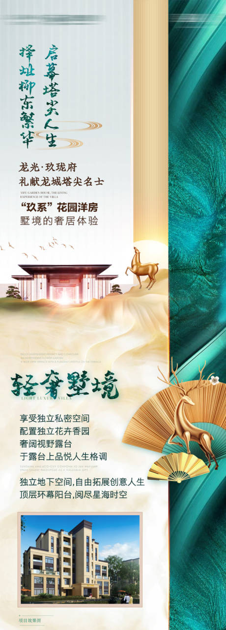 源文件下載【享設(shè)計(jì)】搜索編號(hào)：49020012411163967【地產(chǎn)價(jià)值點(diǎn)長圖  】