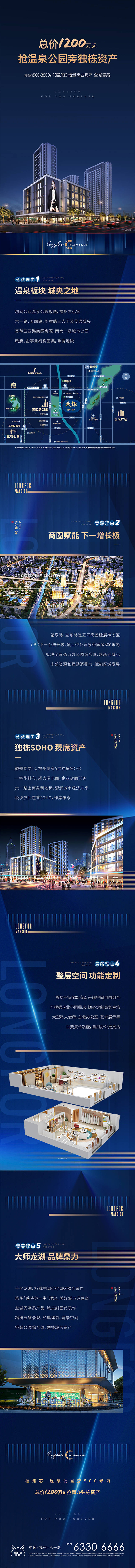 源文件下载【地产价值长图】编号：38570012426093639