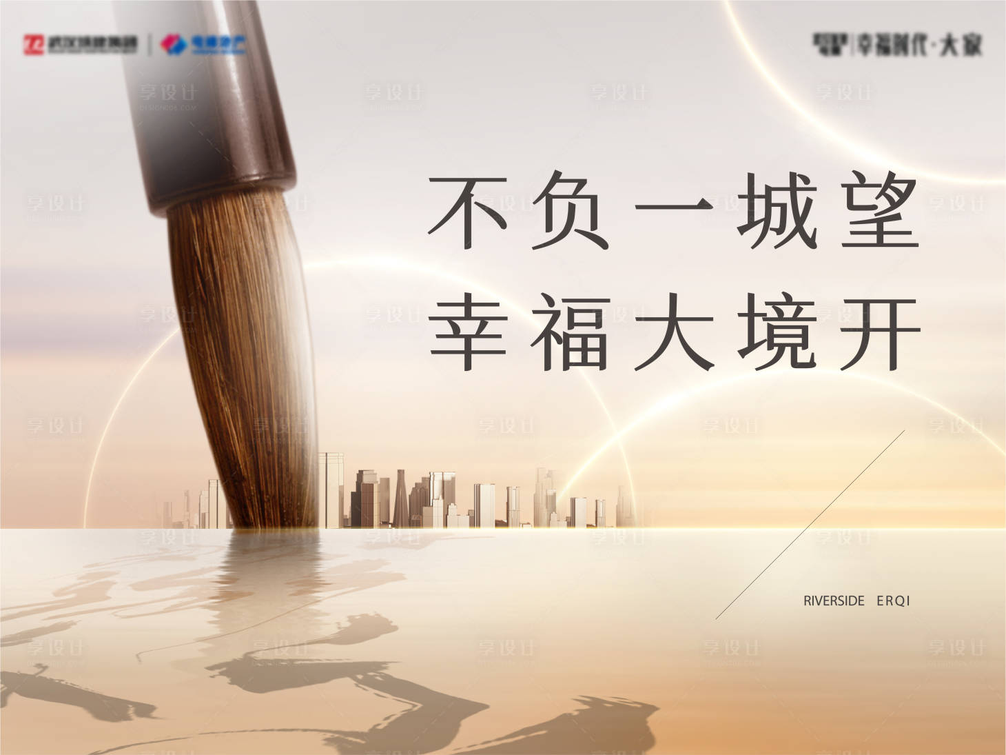源文件下載【享設計】搜索編號：66340012059575328【人文大城豪宅背景板】