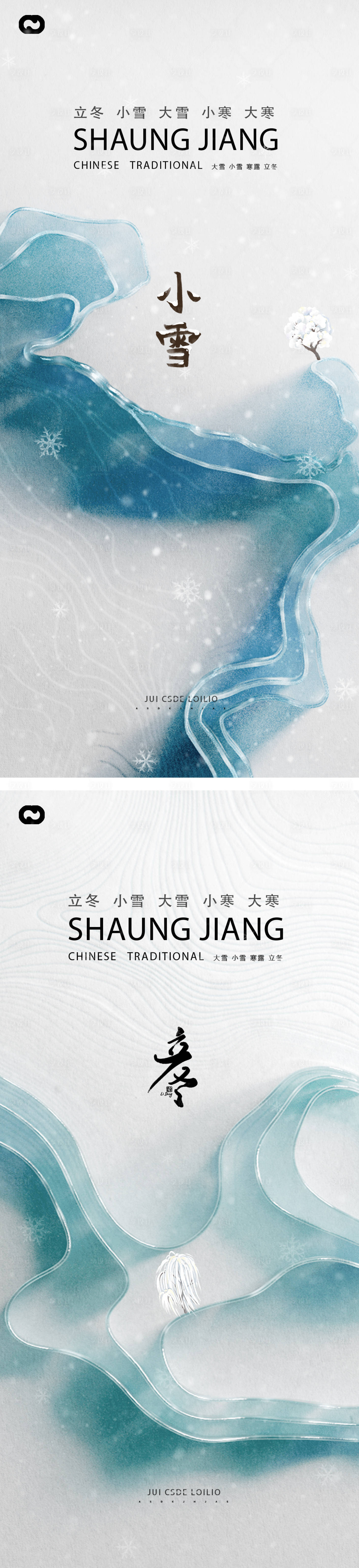 源文件下載【享設計】搜索編號：40060012473407035【小寒霜降小雪大雪大寒立冬系列海報】