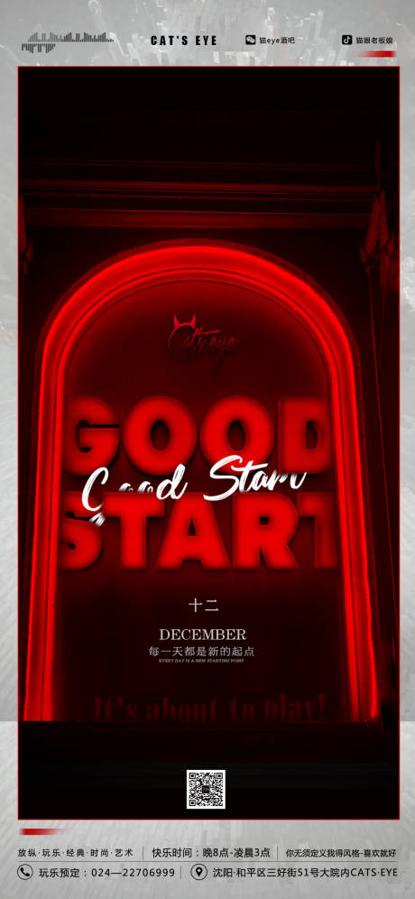 源文件下载【享设计】搜索编号：27020011981979982【酒吧ktv促销宣传海报】