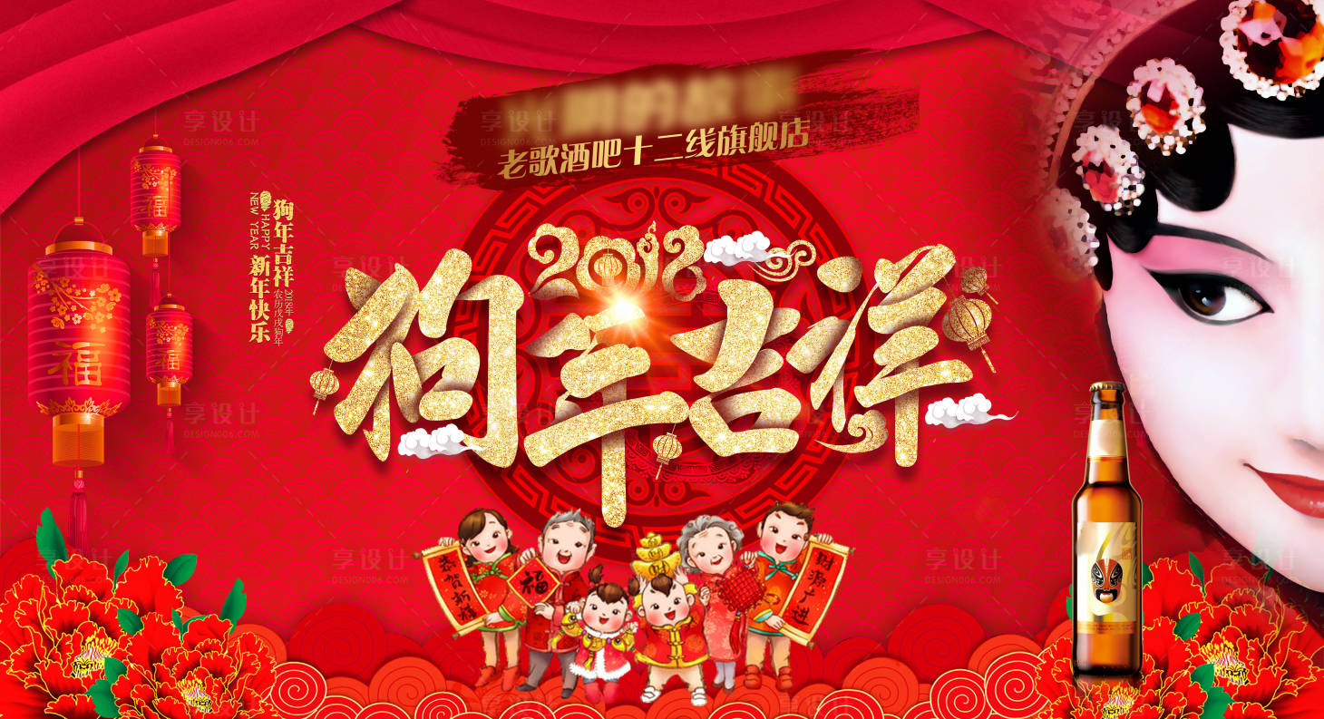 源文件下载【享设计】搜索编号：10630012171004986【酒吧新年活动背景板】
