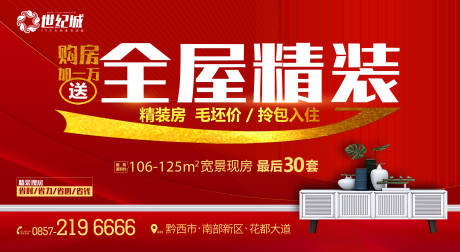 源文件下载【享设计】搜索编号：75540012160396051【房地产精装主画面】