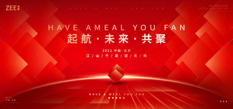 源文件下載【峰會論壇背景板】編號：21440012279543581