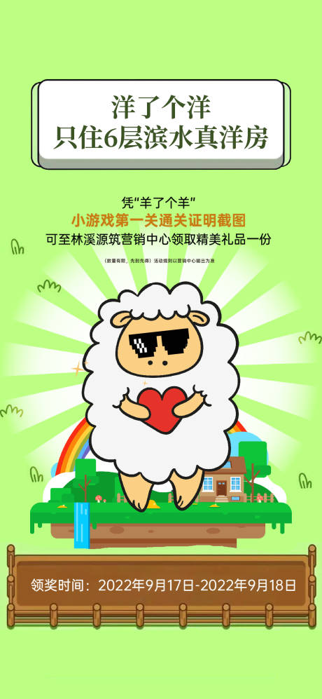 源文件下载【羊了个羊】编号：94710012299015422