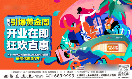 源文件下载【国庆海报地产】编号：28410012395601398